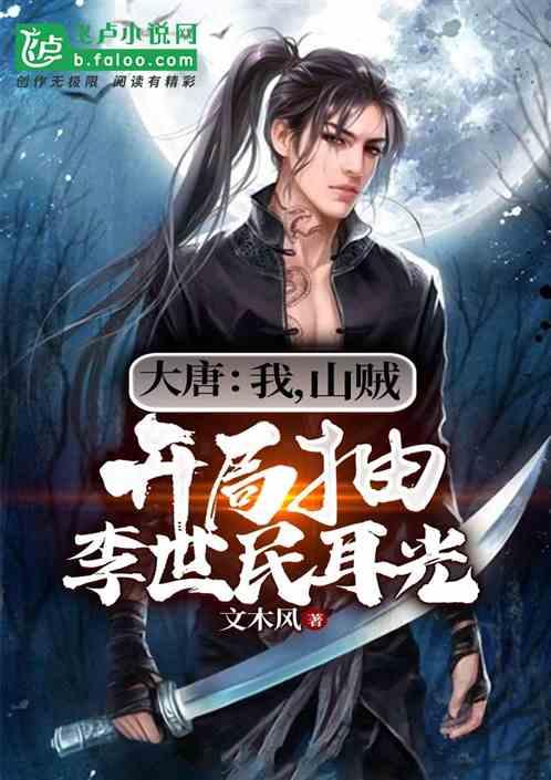 波斯王子3